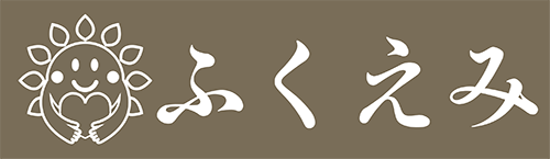ふくえみ